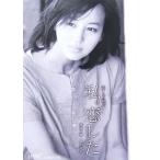 . делать воскресенье я.. сделал Linda книги / Watanabe тысяч ., рисовое поле средний лето плата [ работа ]