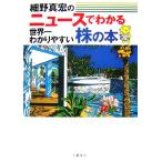  News . понимать мир один .. задний .. АО. книга@/ маленький . подлинный .[ работа ]