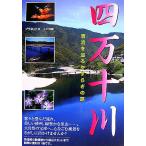  4 десять тысяч 10 река Kiyoshi ......... ./ planet [ работа ]