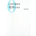  это .. ... Zero стать / Kobayashi правильный .( автор )