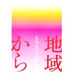  мой прекрасный . страна ... регион из /[NPO юридическое лицо ] прекрасный . страна ... ассоциация, день . строительство сообщение газета фирма [ сборник работа ]