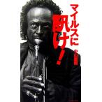  миля s...!/ Nakayama ..[ работа ]