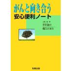 ... направление .. безопасность удобный Note / Nakamura прямой line,... клетка [ план сборник * работа ]