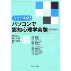  сейчас сразу body .! персональный компьютер ... психология эксперимент / sake .. 2, лес внизу правильный ., Matsumoto . история [ работа ]