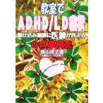...ADHD/LD признаки .. включая консультации .... ответ .QA пример сборник / ширина гора ..[ работа ], бамбук рисовое поле ..[ план сотрудничество ]
