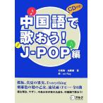  китайский язык ....!J-POP сборник / Matsuo ., Kato .[ работа ],en-Ray[.]