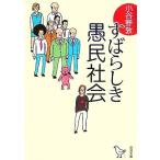 su...... общество Shincho Bunko / маленький ...[ работа ]