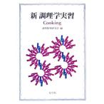  новый кулинария . реальный .Cooking/ кулинария руководство изучение .[ сборник ]
