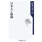  день сам . организация Kadokawa one Thema 21/ Yamamoto Shichihei [ работа ]