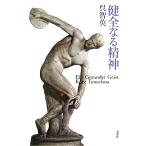  здоровье становится . бог /.. Британия [ работа ]