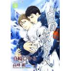  белый. . person . Charade библиотека / подлинный мыс ...[ работа ]