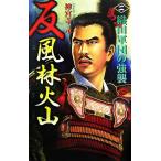 . способ . огонь гора (2) тканый рисовое поле армия .. чуть более . история группа изображение новая книга / бог . храм изначальный [ работа ]