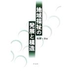  регион благосостояние. departure выставка . структура /. лист один .[ работа ]