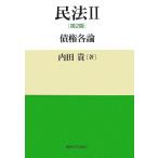  Закон о гражданском праве no. 2 версия (2). право детальное объяснение / внутри рисовое поле .( автор )