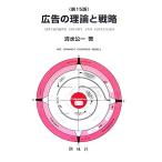  реклама. теория . стратегия no. 15 версия / Shimizu . один [ работа ]