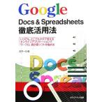 Google Docs &amp; Spreadsheets тщательный практическое применение закон в любое время * везде tada. можно использовать online Application . текстовой процессор * крупноформатная таблица so