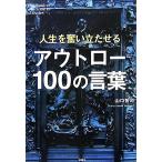  жизнь ....... наружный low 100. слова / Yamaguchi ..[ работа ]