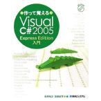  произведение .....Visual C#2005 Express Edition введение /...., Miyazaki ..[ работа ]