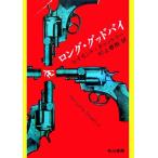  длинный *g Дубай / Raymond Chandler [ работа ], Murakami Haruki [ перевод ]