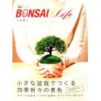 BONSAI×Life маленький бонсай .... 4 сезон ... декорации / Kobayashi . 2 [ работа ]