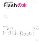  в дальнейшем впервые .Flash. книга@Flash8 соответствует Windows XP&amp;Mac OS X соответствует сам можно выбрать персональный компьютер .. пункт /