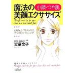  маленький лицо * блеск . магия. прекрасный лицо тренировка провисание, помятость . аккуратный,... лицо человек g/ собака . документ .[ работа ]