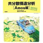  вместе минут . структура анализ Amos сборник структура person степени тип mote кольцо /[{ Toyota превосходящий .}][ сборник работа ]