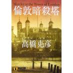 ....... фирма библиотека / Takahashi Katsuhiko [ работа ]