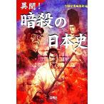  необычность .!... история Японии "Остров сокровищ" фирма библиотека / отдельный выпуск "Остров сокровищ" редактирование часть [ сборник ]
