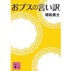 obs. .. перевод .. фирма библиотека /. сосна ..[ работа ]