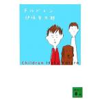  дети .. фирма библиотека /. склон . Taro ( автор )