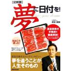  иллюстрация версия сон . дата .!Date your dream.. прекрасный . тип блокнот .. тщательный анатомия![ сон карта ][ske Jules .][ дневник ]3