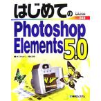  впервые .. Photoshop Elements 5.0 BASIC MASTER SERIES/. ослабленное крепление ...,. сырой ..[ работа ]