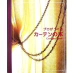  Pro .... занавески. книга@/to-so- выпускать 