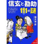  Shingen ...111. загадка . прекрасный библиотека /. дерево . один .[ работа ]