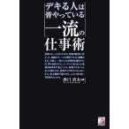 teki. человек. ...... один .. работа . Aska бизнес /.. прямой futoshi [ работа ]