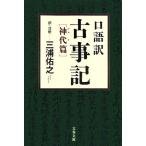. язык перевод старый . регистрация бог плата . Bunshun Bunko / три ...[ работа ]