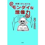  собственный ... что касается mon большой .. изображение сила /niki* Lynn ko[ работа ]