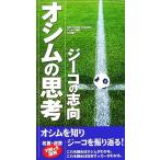 o Sim. ..*ji-ko. стремление /Koly Football Production,jekichi Miho, север ...[ работа ]