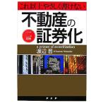  это и больше .... документ . нет недвижимость. доказательство талон ./ Watanabe .[ работа ]