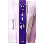  сердце. шар небольшая коробка / запад рисовое поле ...[ работа ]