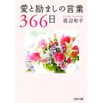  love ..... слова 366 день PHP библиотека / Watanabe Кадзуко [ работа ]