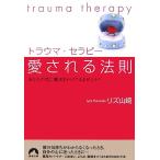  trauma * Sera pi- love быть закон . ваш .. магия ... temi не .? Seishun Bunko /liz Yamazaki [ работа ]