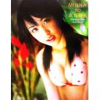 MINNA no ANNA 川村あんな1st.写真集/矢西誠二【撮影】　