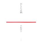 o... календарь / flat сосна ..[ работа ]