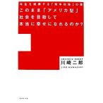  так как есть [ America type ] общество . прицелившись действительно ....... .? год золотой . поломка . делать [.. политика ]. ловушка / Kawasaki 2 .[ работа ]