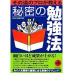  эта дорога. Pro . объяснить секрет. . чуть более закон /.. жизнь слежение .[ сборник ]