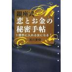  Гиндза тип .. деньги. секрет рука .1 сто миллионов рука . вставка женщина стать!/. река лето .[ работа ]