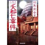 . столица 7 . раз большой Tokyo три 10 . район .. фирма библиотека / предмет сборник высота звук [ работа ]