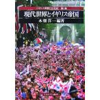  настоящее время мир . Англия . страна Англия . страна .20 век no. 5 шт / дерево поле . один [ сборник работа ]